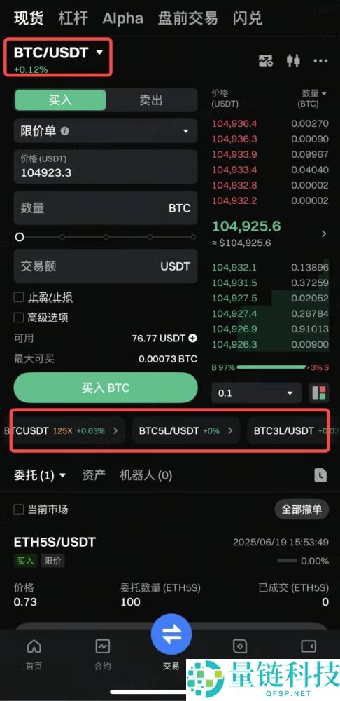 什么是ETF杠杆代币?如何交易?Gate交易ETF杠杆代币的图文教程(APP/网页端)