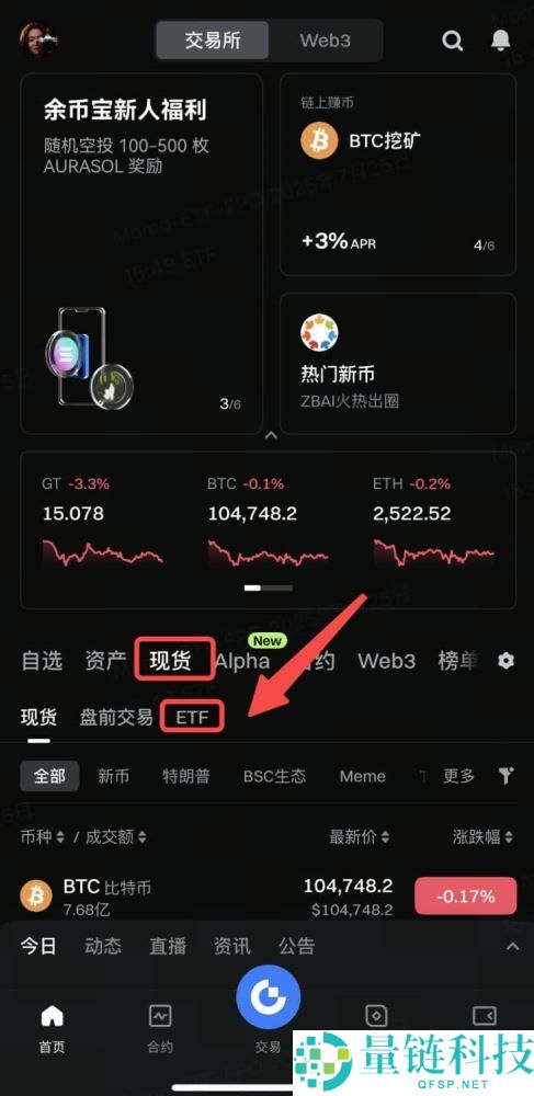 什么是ETF杠杆代币？如何交易？Gate交易ETF杠杆代币的图文教程(APP/网页端)