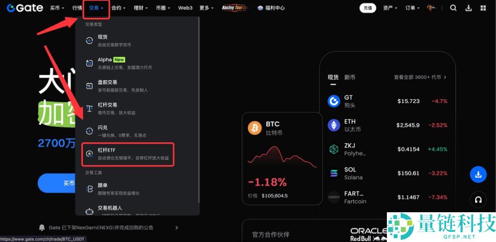 什么是ETF杠杆代币?如何交易?Gate交易ETF杠杆代币的图文教程(APP/网页端)