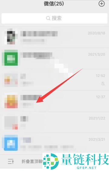 微信折叠置顶聊天如何关闭？微信折叠置顶聊天关闭教程