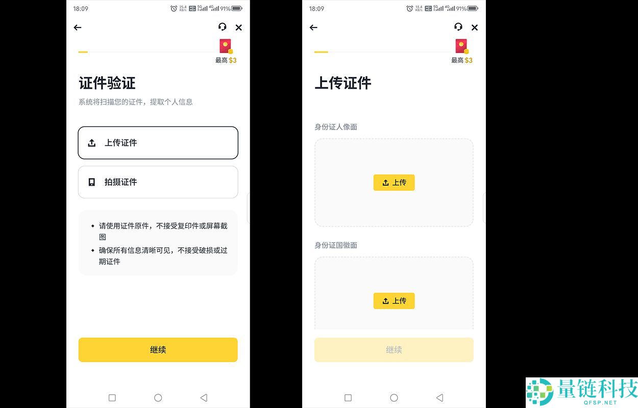 2026币安开户全攻略：注册账号与KYC实名认证教程