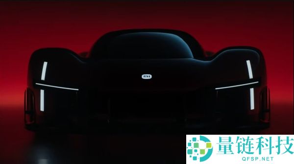 小米Vision GT观点超跑首发表态：年青人的第一款超等跑车来了