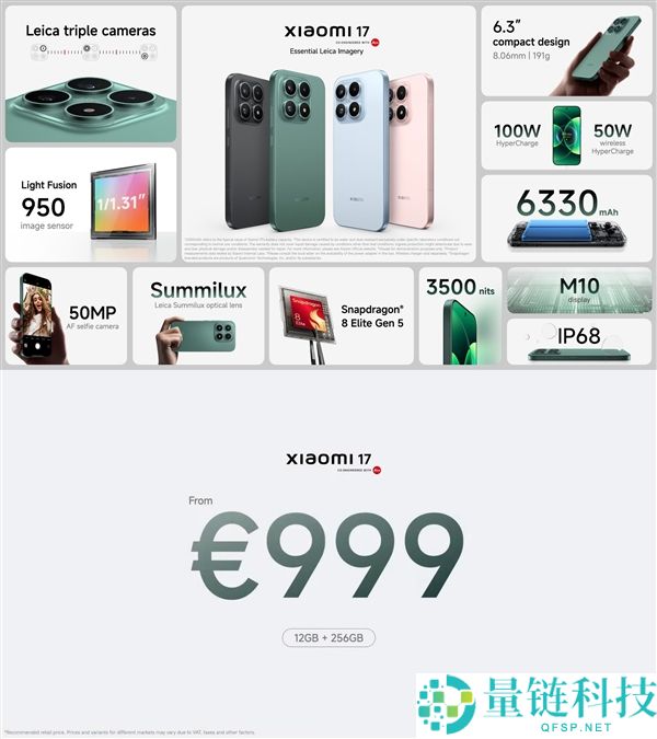 小米17/17 Ultra国际版发布:售价过万 国行版用户看完直呼赚了
