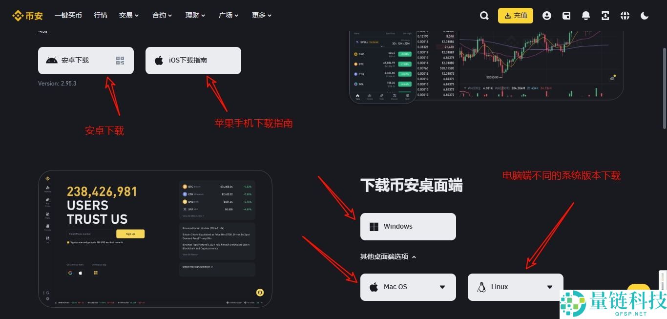国内用户如何从币安官网下载APP？国内Binance中文网下载APP教程