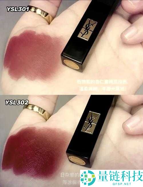 ysl 热门蜜桃色传奇：让你美丽加倍的绝佳选择