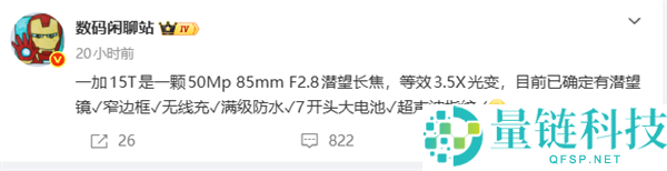 小屏党的梦中情机 一加15T样张首秀：搭载LUMO凝光影象