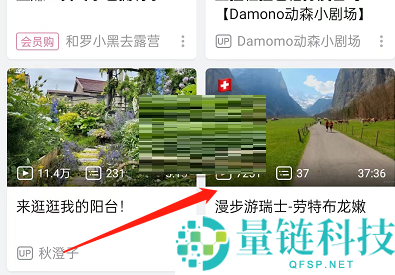 哔哩哔哩怎么铺满全屏？哔哩哔哩铺满全屏方法