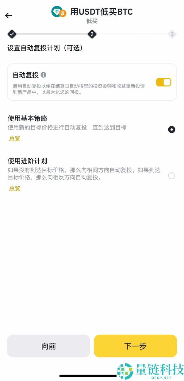 币安双币投资是什么?如何申购?币安双币投资原理及3大优缺点解析