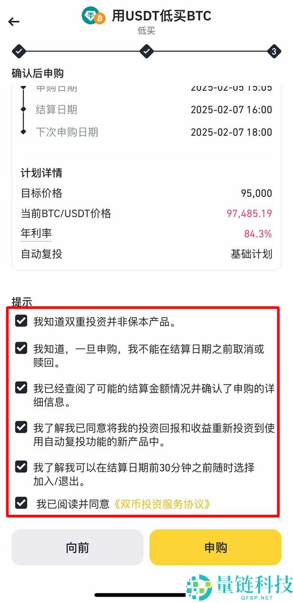 币安双币投资是什么?如何申购?币安双币投资原理及3大优缺点解析