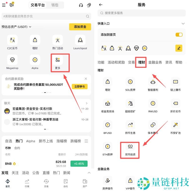 币安双币投资是什么?如何申购?币安双币投资原理及3大优缺点解析