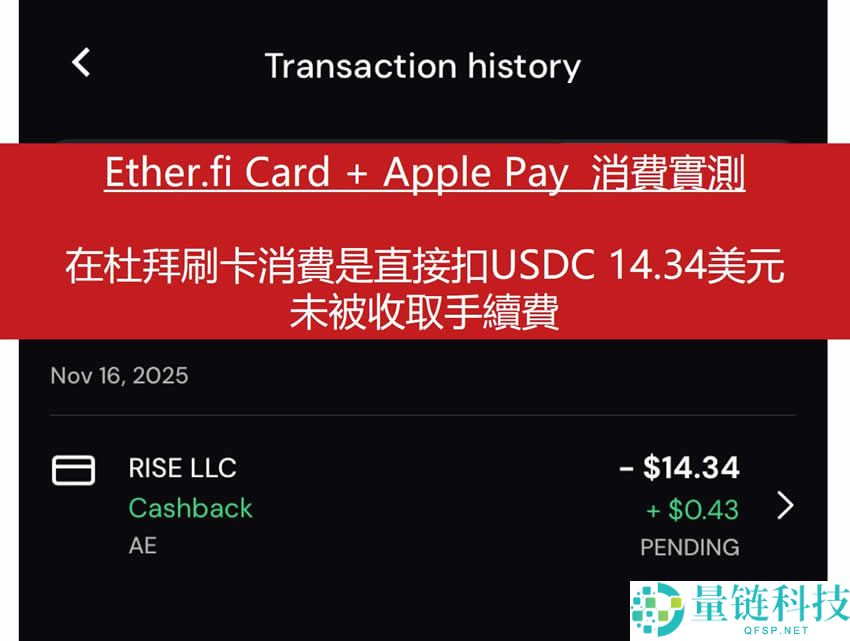 Ether.fi信用卡好用吗？申请办卡教学、入金出金完整指南