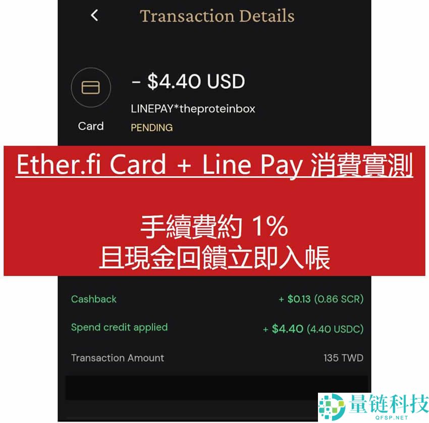 Ether.fi信用卡好用吗？申请办卡教学、入金出金完整指南
