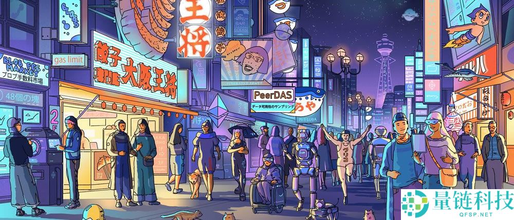 以太坊Fusaka升级科普:8大改进和7大领域生态影响全解析