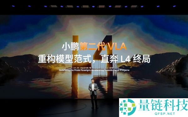 小鹏第二代VLA正式发布：通行效率比肩老司机 实测城区通行比导航预估的还快