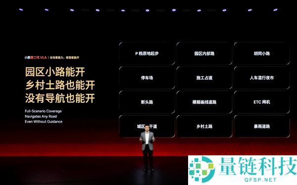 小鹏第二代VLA正式发布：通行效率比肩老司机 实测城区通行比导航预估的还快