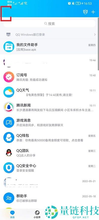 qq怎么设置自定义标签？qq设置自定义标签教程