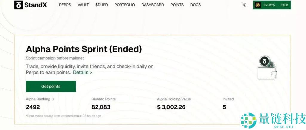 StandX 主网上线!Alpha 到主网积分赛季解析
