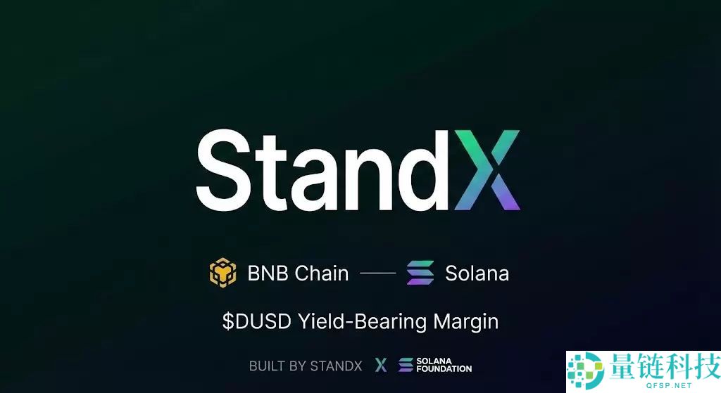 StandX 主网上线！Alpha 到主网积分赛季解析