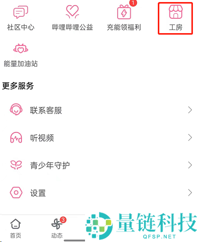 哔哩哔哩怎么约稿？哔哩哔哩约稿教程