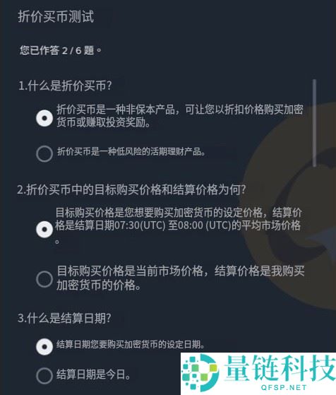 币安折价买币教学：运作原理、优势风险及3步骤操作指南