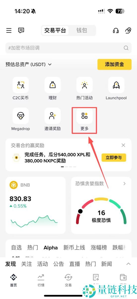 币安折价买币教学：运作原理、优势风险及3步骤操作指南