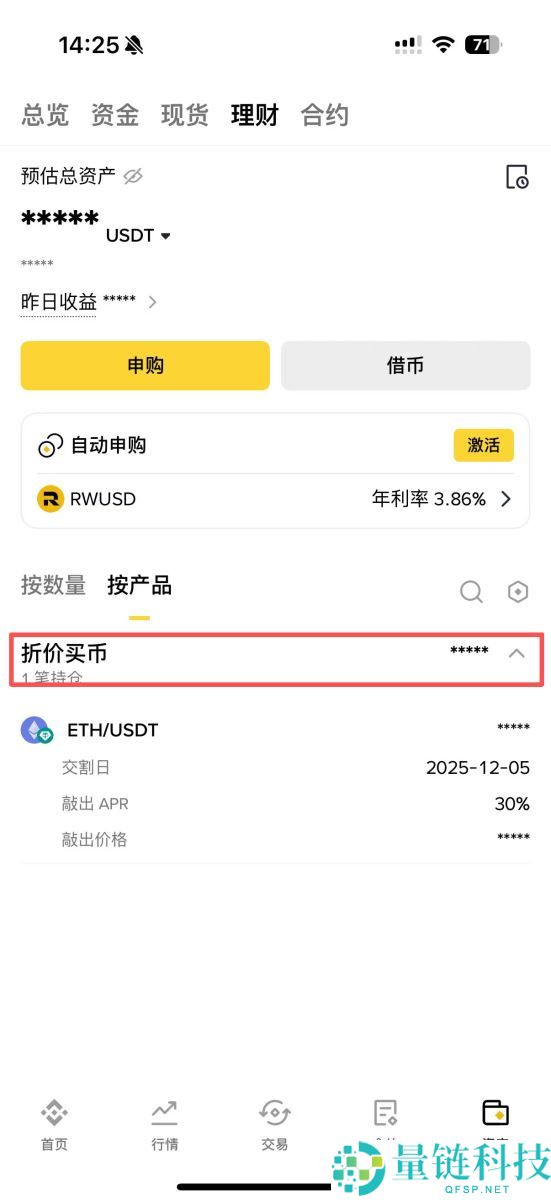 币安折价买币教学：运作原理、优势风险及3步骤操作指南