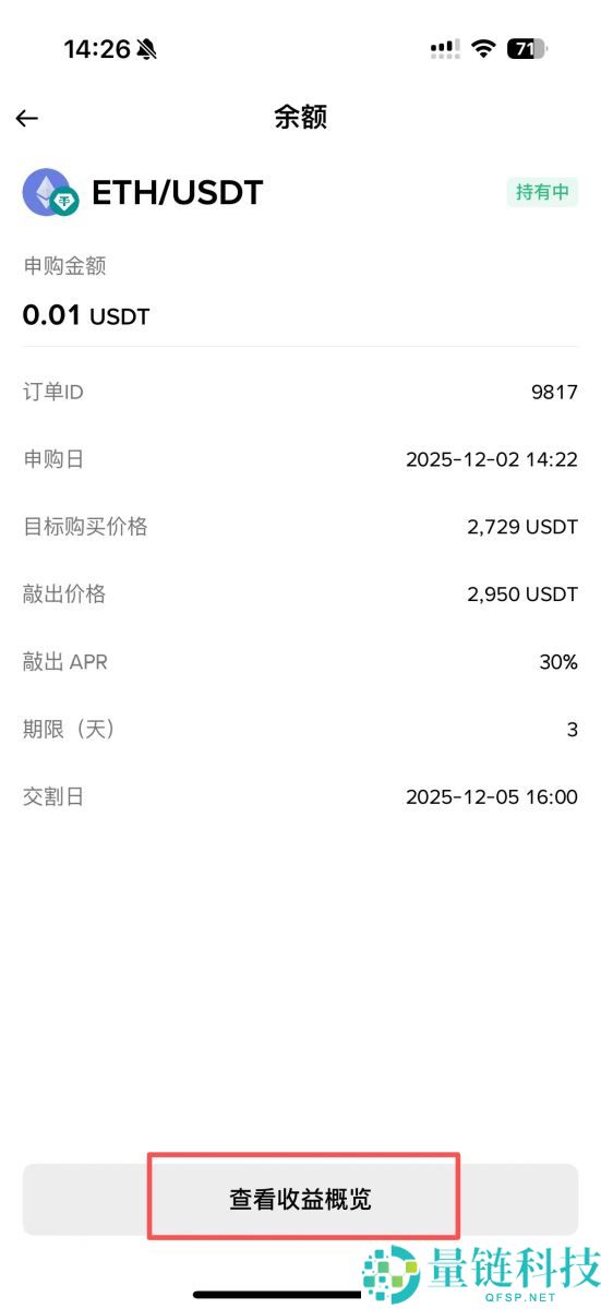 币安折价买币教学：运作原理、优势风险及3步骤操作指南