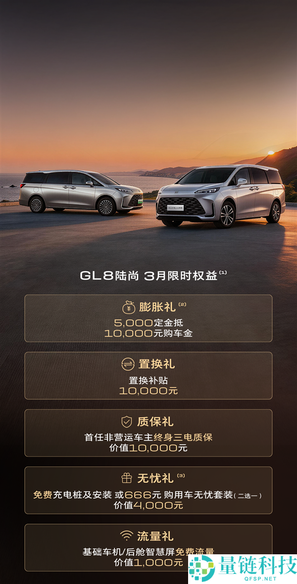 2999元起 别克推“金石之约”：3年内次车损大于购车价30%收费换新车