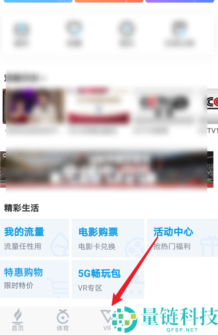 咪咕视频如何获得通看券?咪咕视频获得通看券方法