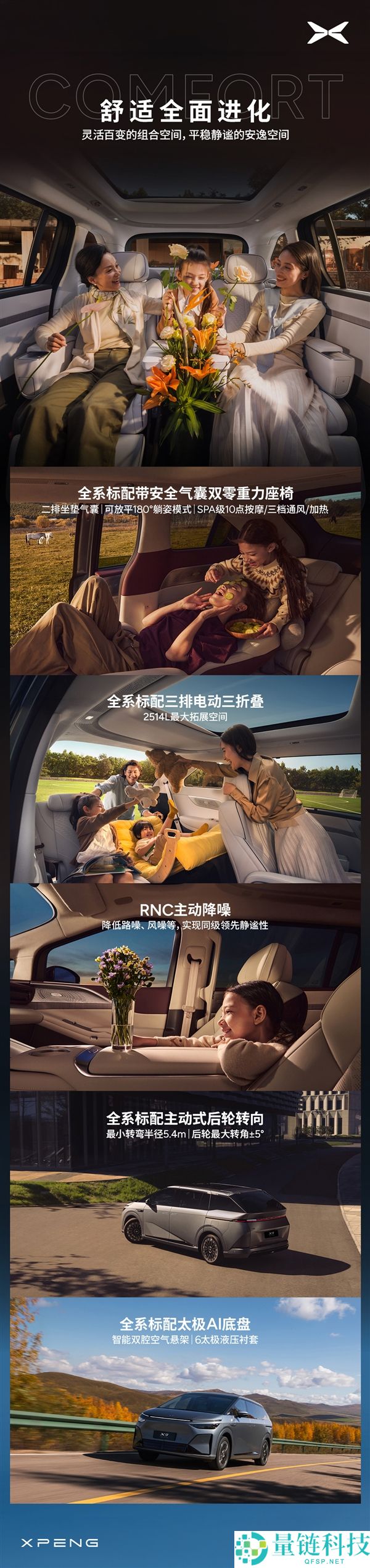 第二代VLA上车 通行效率比肩老司机,2026款小鹏X9纯电版一图看懂