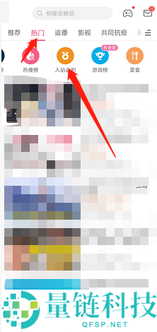 哔哩哔哩怎么查看每周必看榜单？哔哩哔哩查看每周必看榜单教程