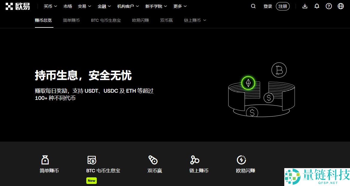 新手如何选择加密货币交易所?全球十大加密货币交易所app排行榜最新