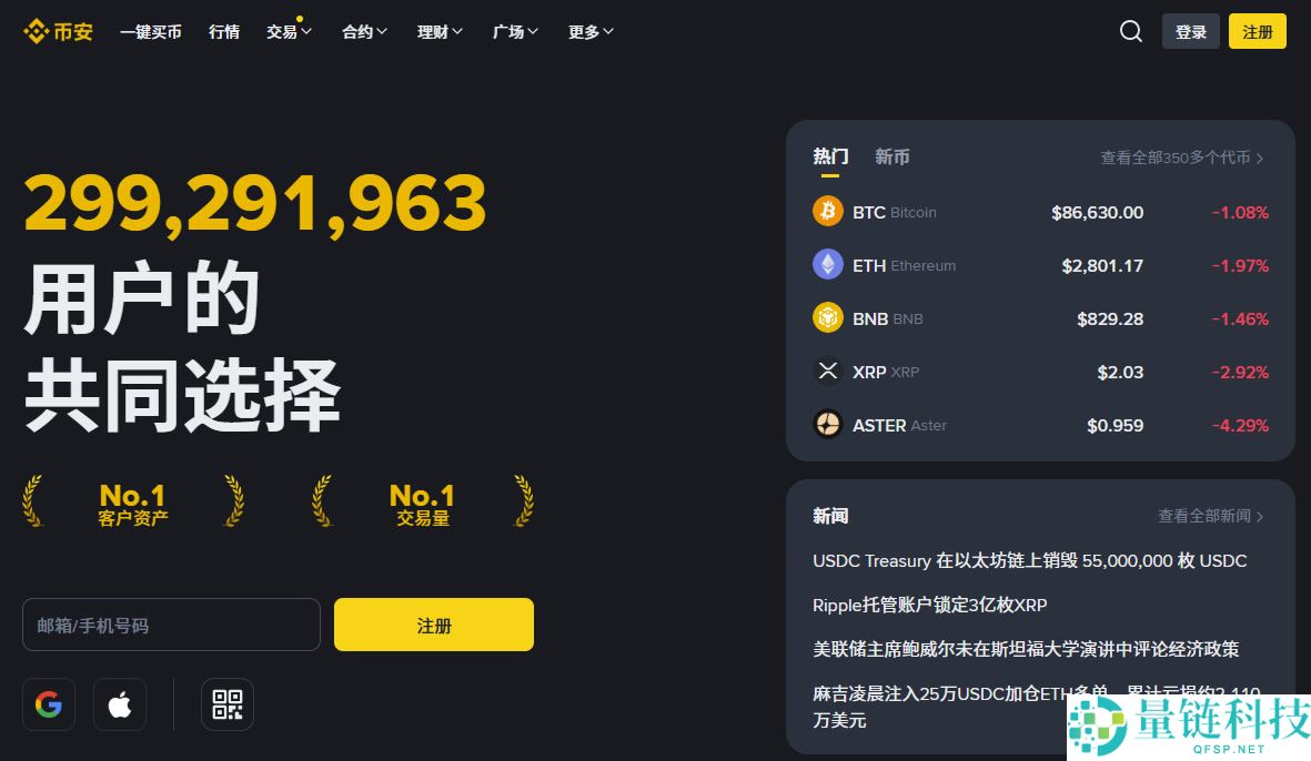 新手如何选择加密货币交易所?全球十大加密货币交易所app排行榜最新