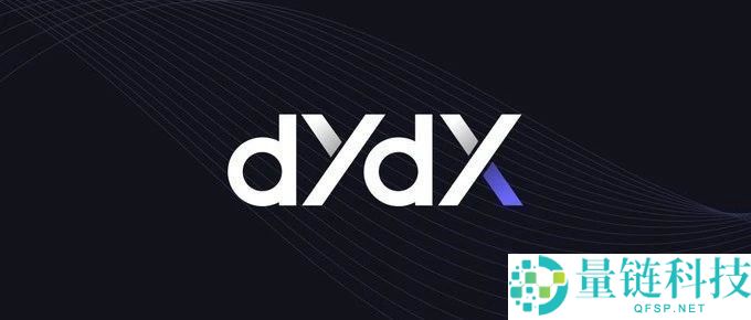 DYdX交易所是哪个国家的？在什么地区？创始人是谁？