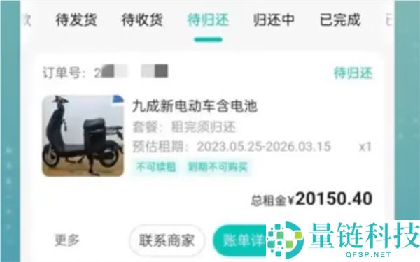 小伙租零押金电动车忘还 3年欠两万