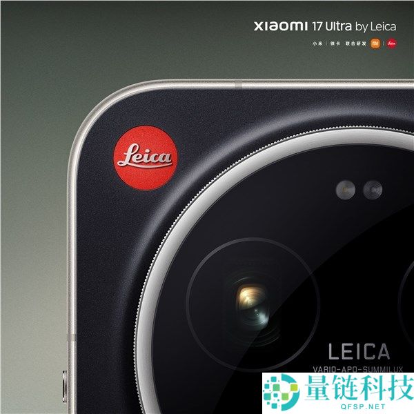 徕卡设计师操刀,小米17 Ultra徕卡版全新黑银色表态,一体纯黑背板质感拉满