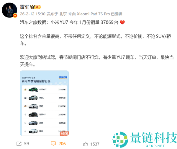 之前最长等一年,雷军,小米YU7买车不必等了 最快2小时就能提车