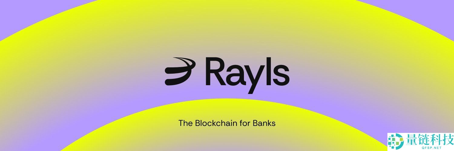 Rayls (RLS)币价格预测 2025年–2030年：第一金融资产链能涨到多高？