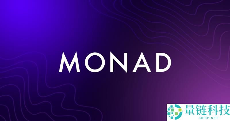 Monad (MON) 币是什么？MON技术特点、代币经济学及购买指南