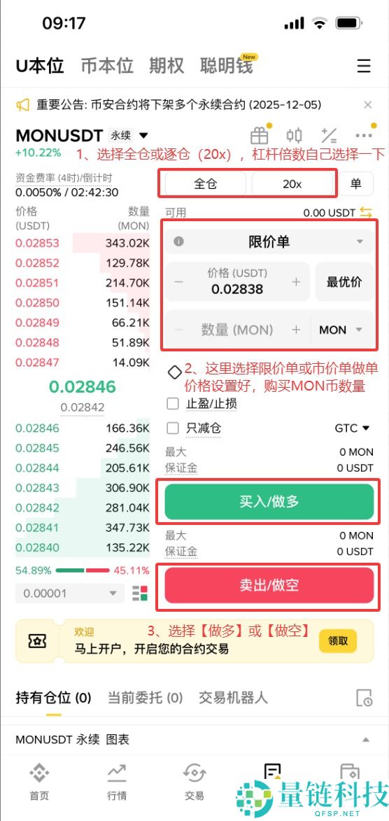 Monad (MON) 币是什么?MON技术特点、代币经济学及购买指南