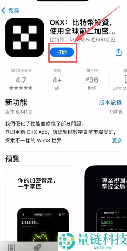 欧易(OKX)安卓版官方APK下载：完整安装步骤指南