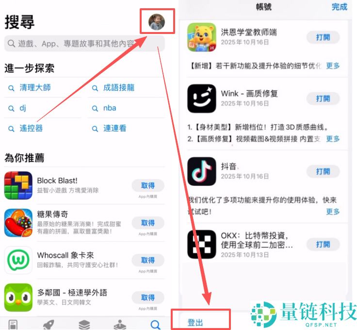 欧易(OKX)安卓版官方APK下载：完整安装步骤指南