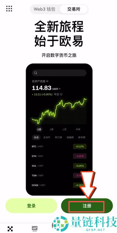 欧易(OKX)安卓版官方APK下载：完整安装步骤指南