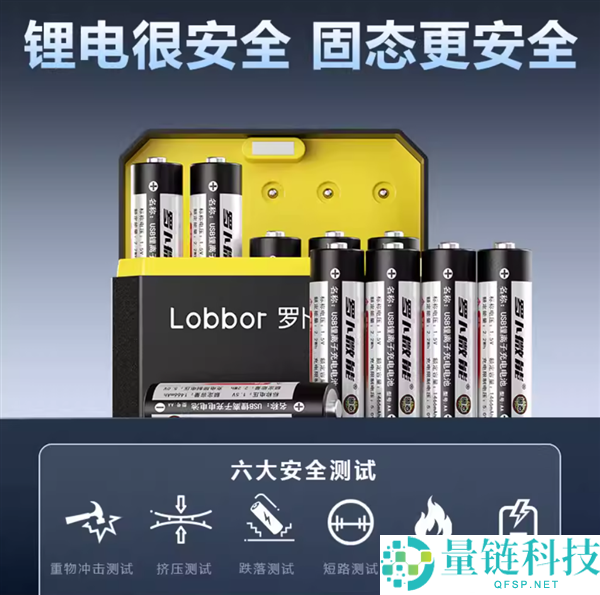 一仓两用 罗卜微能5/7号固态充电电池10节99元大促