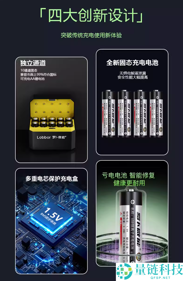 一仓两用 罗卜微能5/7号固态充电电池10节99元大促