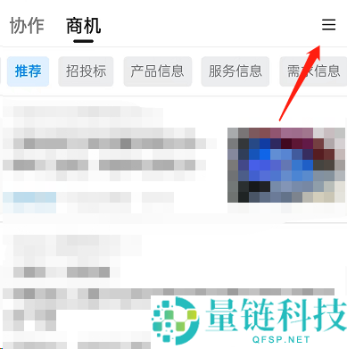 钉钉商机频道如何关闭？钉钉商机频道关闭教程