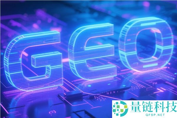 2026年GEO优化效劳商及工具选型指南:谁才是AI时期的引流之王?