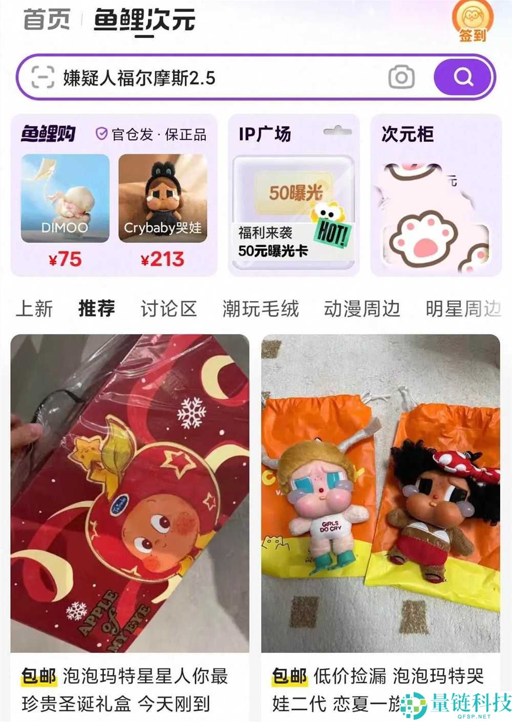 闲鱼“偷家”千岛,千亿二次元争取战晋级