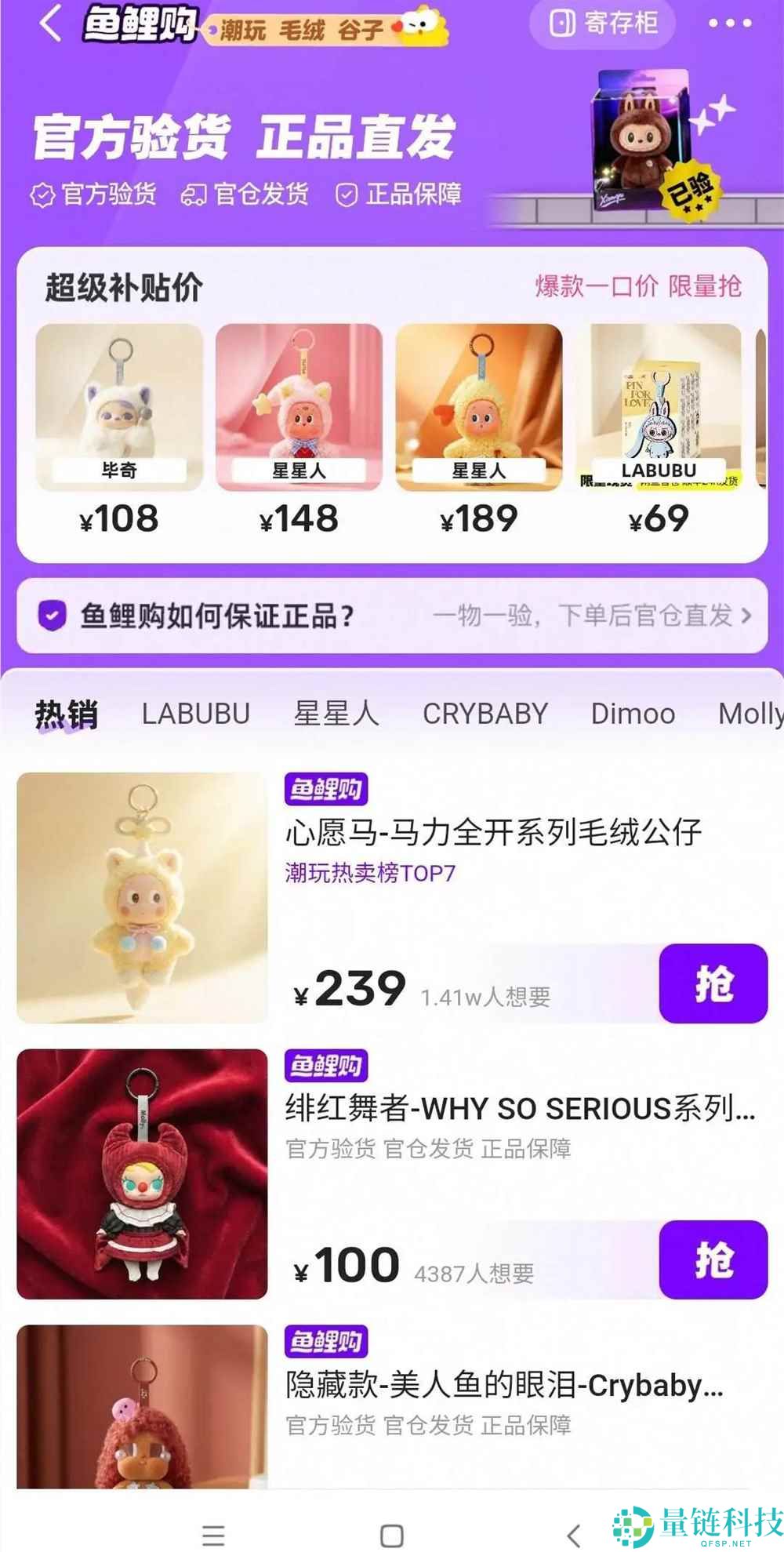 闲鱼“偷家”千岛,千亿二次元争取战晋级