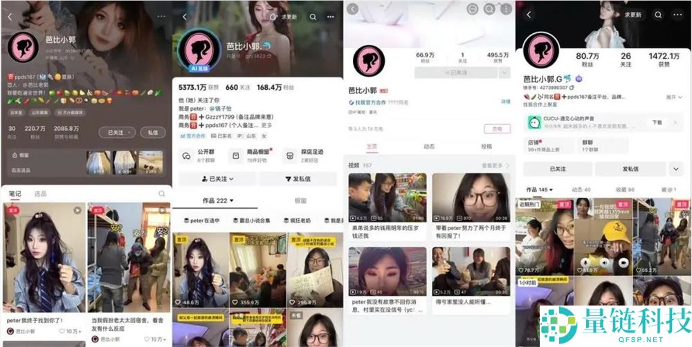 暴涨400万粉丝,@芭比小郭 把“形象英语”酿成流量密码